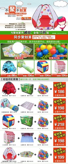 玩具搭配銷售 提升銷量的創(chuàng)新策略與實(shí)操指南